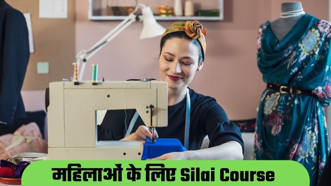 Silai Course (सम्पूर्ण सिलाई कटाई कोर्स) सिलाई कोर्स इन हिंदी